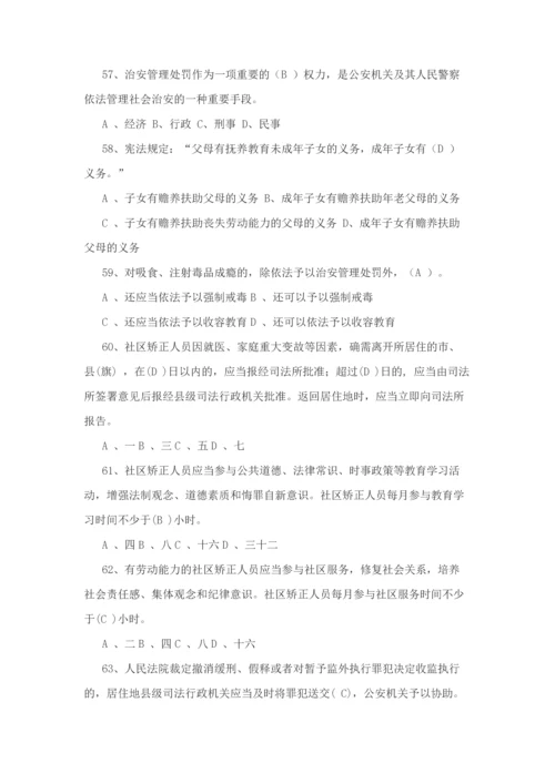 2023年社区服刑人员考试试题.docx