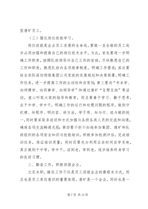 篇一：年度工作计划表格模板.docx