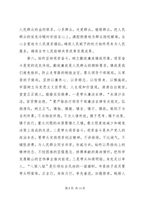 在XX省青年联合会第十届委员会第一次全体会议 (4).docx