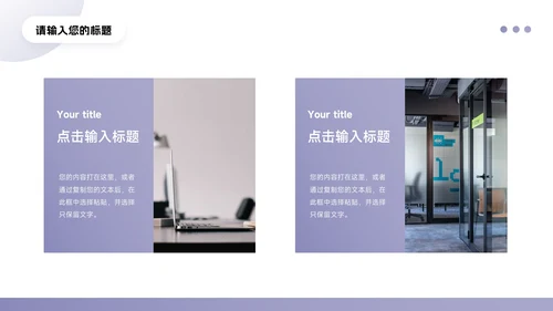 紫色渐变剪影公司介绍宣传PPT模板