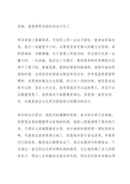 初中新生军训个人体会心得体会5篇.docx