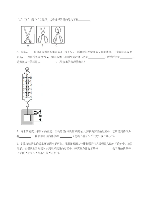 小卷练透陕西延安市实验中学物理八年级下册期末考试定向测评试题（含解析）.docx