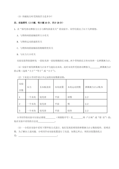 四川荣县中学物理八年级下册期末考试专项测试试题（含详细解析）.docx