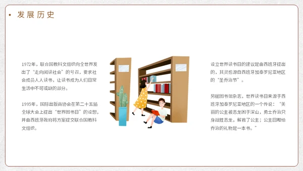 世界读书日看书教学通用PPT模板