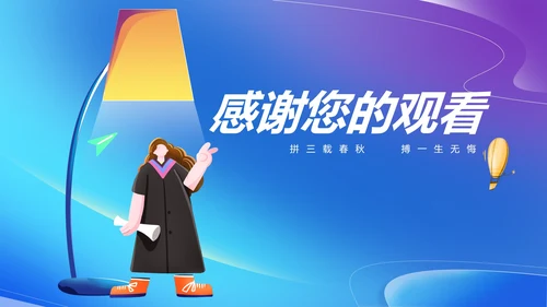蓝色台灯高考动员教育PPT模板