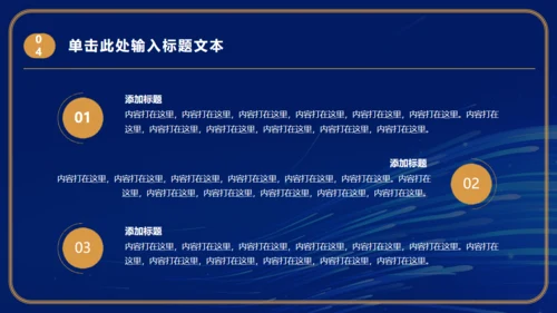 第一名金色年会颁奖通用PPT模板