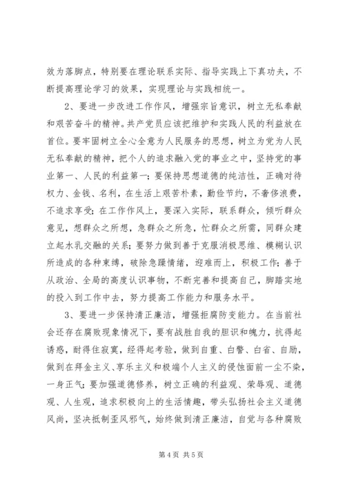 市委干部群众路线专题民主生活会发言.docx