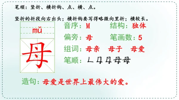9 枫树上的喜鹊（第一课时）课件