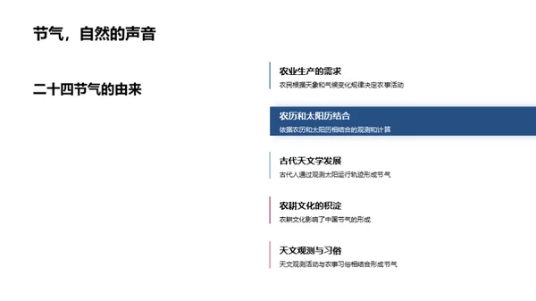 大雪节气与文化传承