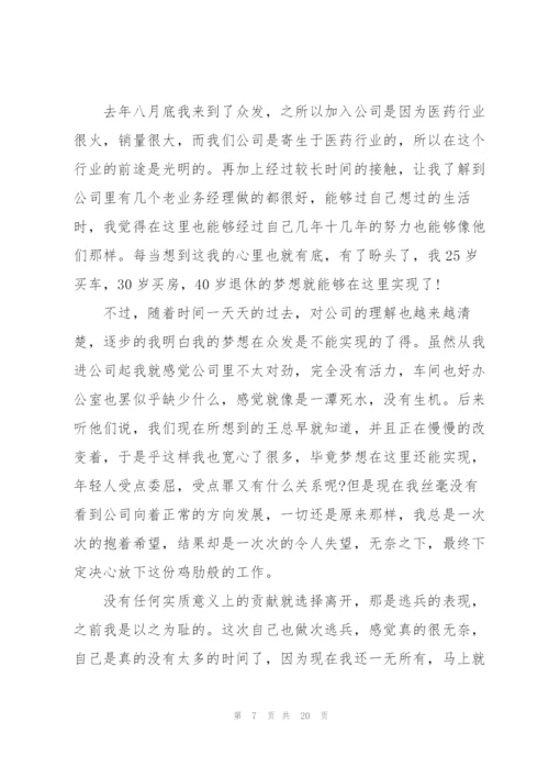 社区主任退休报告.docx