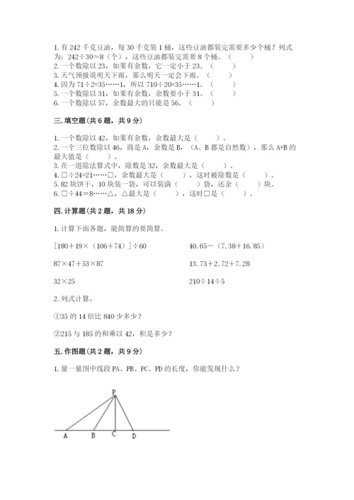 苏教版数学四年级上册期末测试卷答案下载.docx