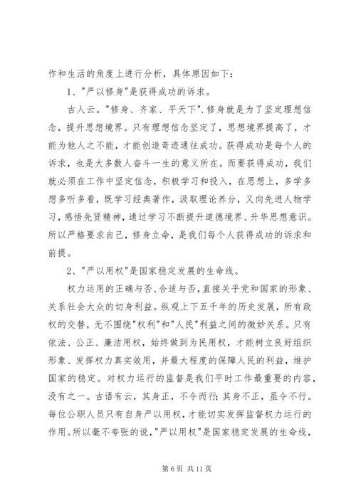 党支部三严三实专题教育活动总结.docx