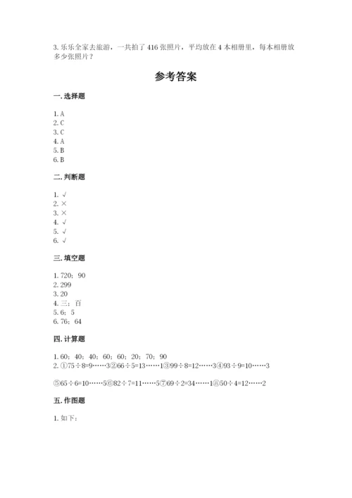小学数学三年级下册期中测试卷a4版可打印.docx