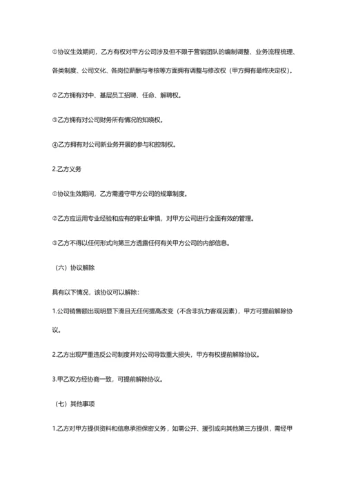 对赌协议书0.docx