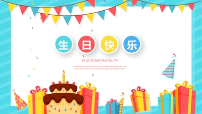 蓝色生日快乐电子相册动态PPT模板