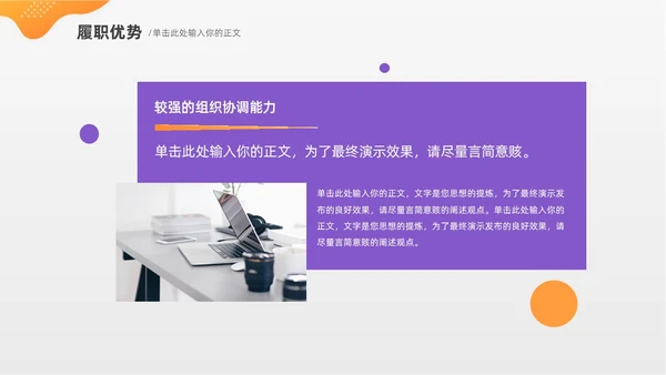简约风紫色自我介绍个人简历PPT模板