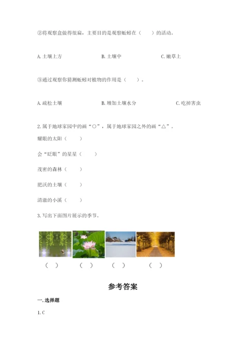 教科版二年级上册科学期末测试卷带答案下载.docx