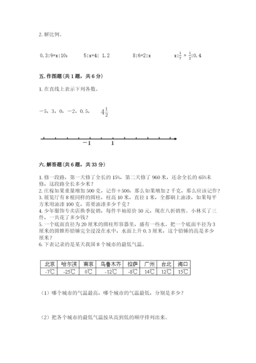 冀教版小升初数学模拟试卷及参考答案（研优卷）.docx