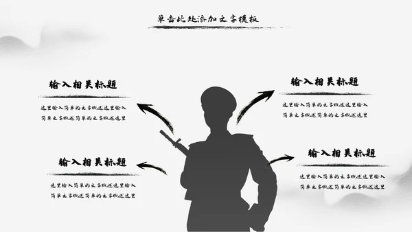 大气水墨风公安警察宣传汇报动态PPT模板
