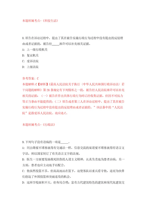 山西省阳泉高新技术产业开发区公开招考30名合同制工作人员模拟考核试卷含答案7