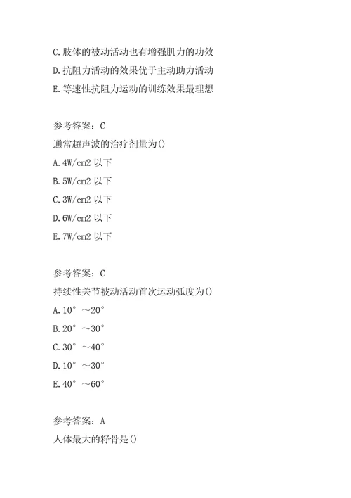 21年康复医学治疗技术士考试答案9节