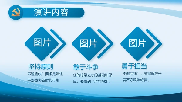 蓝色大气党建党支部年终工作总结PPT
