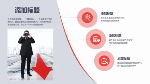 红色曲线美学汇报演示通用PPT模板