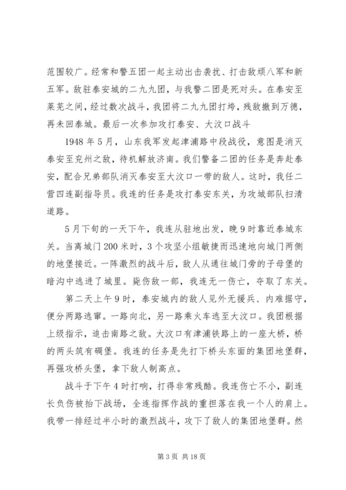 建党九十周年社会调查(自动保存的).docx