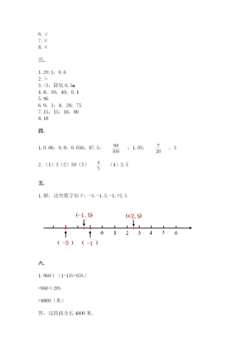 贵州省【小升初】2023年小升初数学试卷及参考答案（实用）.docx