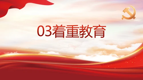 大气党风廉政建设工作总结动态PPT