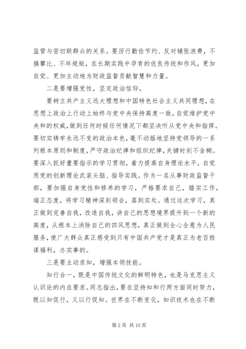 党性教育活动总结.docx