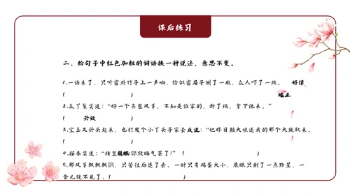 四大名著红楼梦红楼春趣赏析通用PPT模板