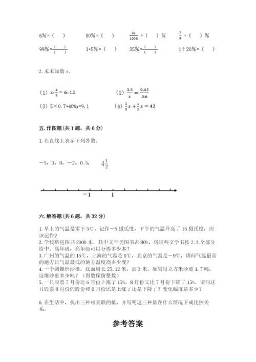 北师大版小学数学六年级下册期末检测试题精品有答案.docx