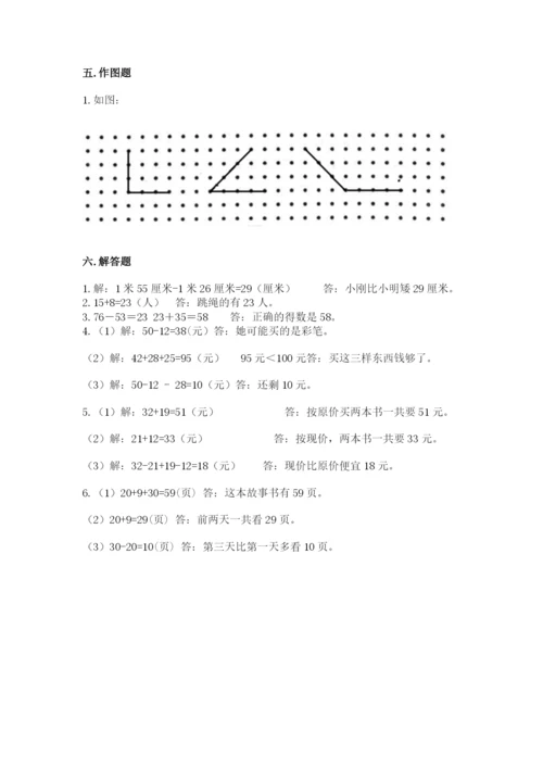 人教版二年级上册数学期中测试卷【夺冠系列】.docx