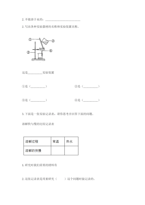 教科版三年级上册科学期末测试卷【达标题】.docx