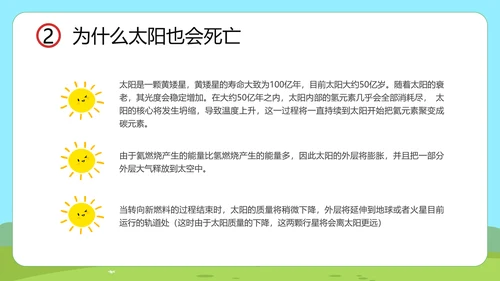 小讲堂趣味科普通用PPT模板