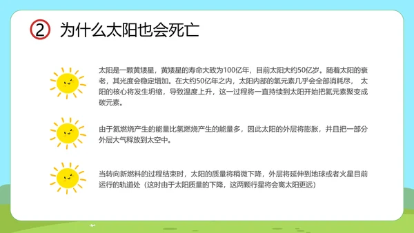 小讲堂趣味科普通用PPT模板