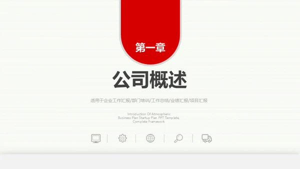 新员工入职培训HR模板