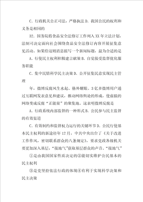 结合材料和所学的经济生活知识,说明中国入世取得的经济成就