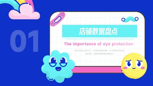 红蓝霓虹创意元素活动复盘分析PPT模板