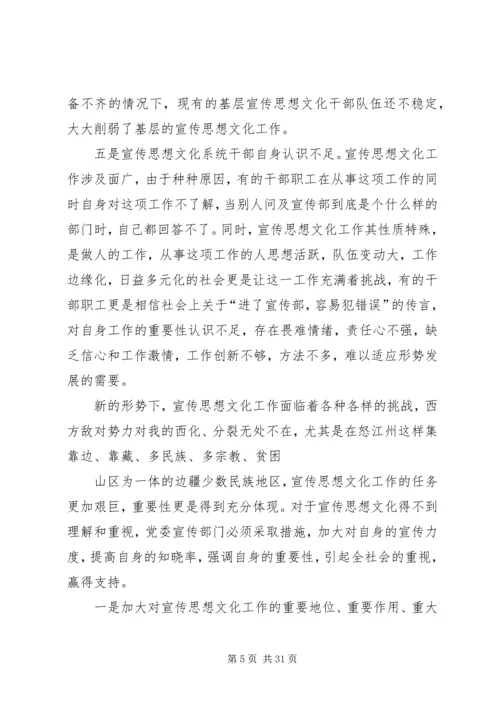 加大自身宣传力度.docx