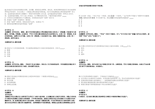 2021年08月2021年辽宁朝阳市龙城区招考聘用辅警与编外用工28人强化练习卷2