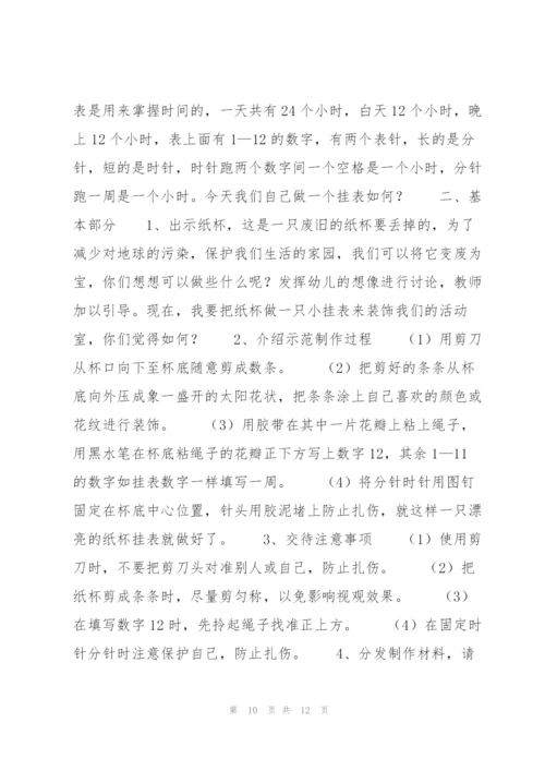 学前教育教案八篇.docx