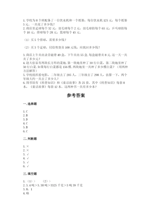 小学四年级下册数学期中测试卷附答案（名师推荐）.docx