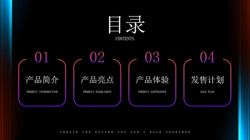 高级现代炫酷科技手机发布会PPT模板