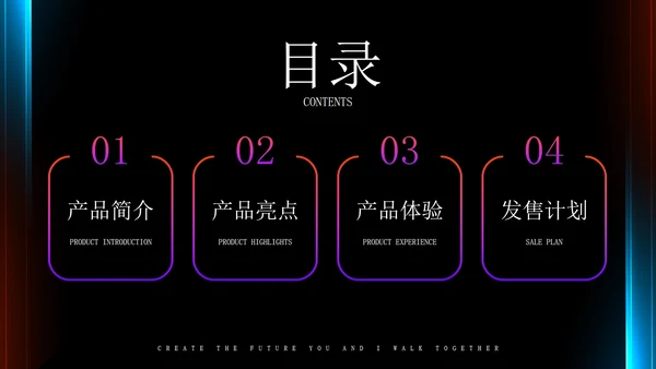 高级现代炫酷科技手机发布会PPT模板