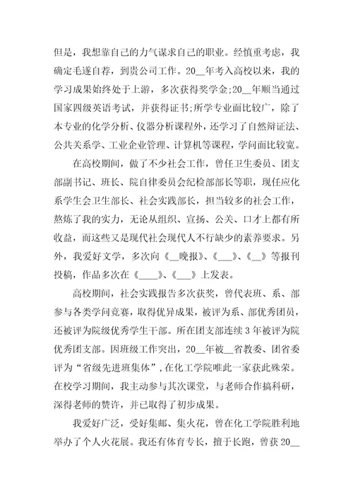 毕业生面试成功的自我介绍3分钟