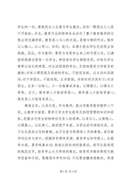 政治学习关于学习十八大心得体会 (2).docx