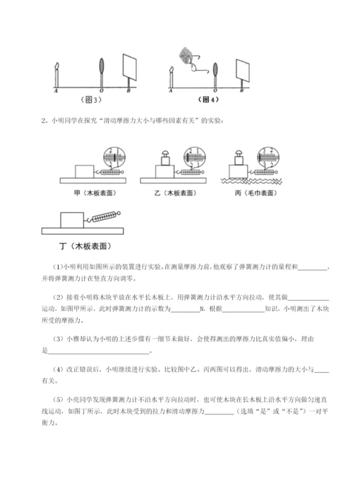 滚动提升练习四川广安友谊中学物理八年级下册期末考试综合测试试卷（含答案详解）.docx