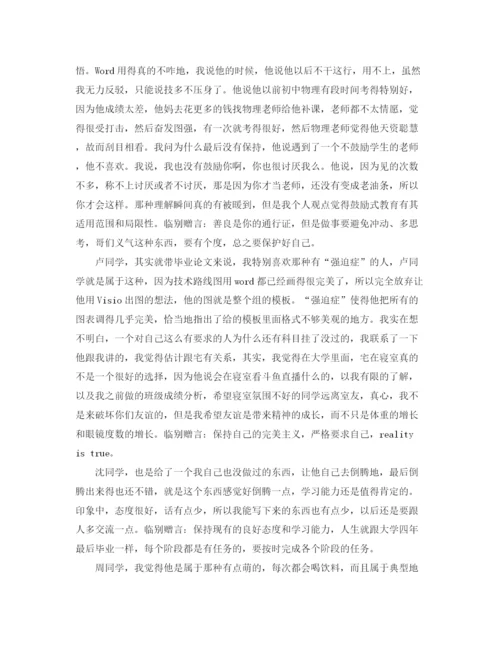 精编之毕业论文个人总结.docx